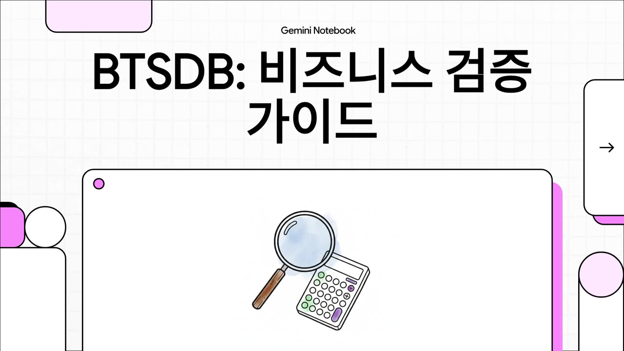 사기 안 당하는 법 소개 영상